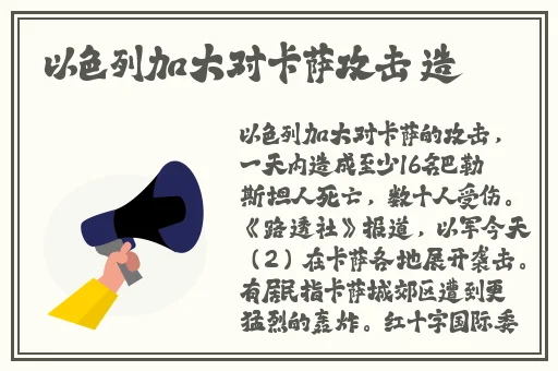 新闻怒吼打朴克不盖被子