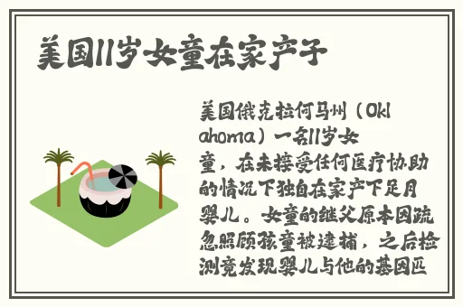 美女拔萝卜不盖被子
